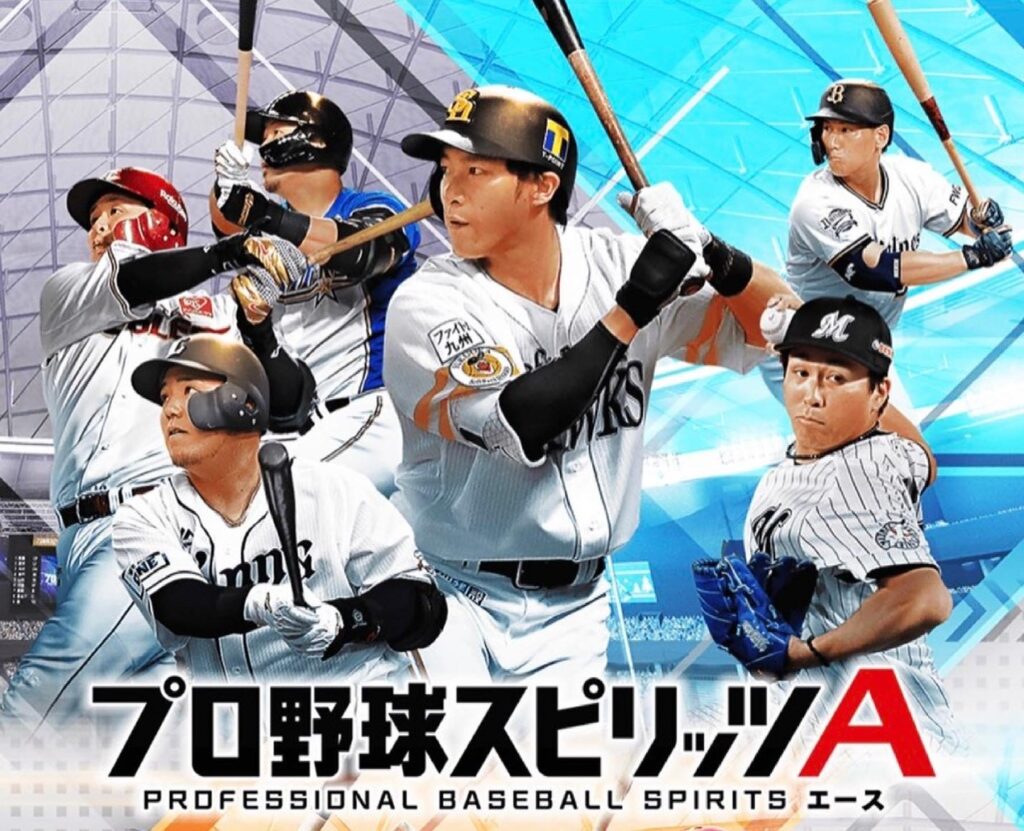 Konami プロ野球 スピリッツa のpaypayドームにも当社の看板広告があります 新着情報 福岡発の世界トップを目指す鉄骨ファブリケーター 山口重工業株式会社